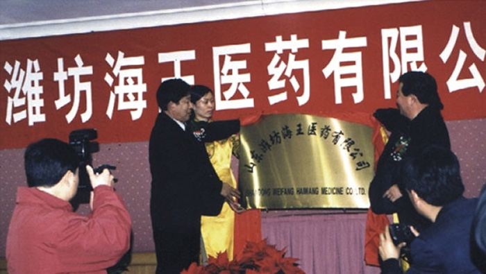 2003年  山东pg电子官方网站