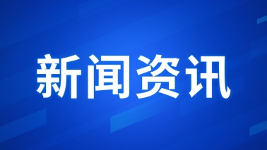 中央发布重磅文件，促进民营经济发展壮大