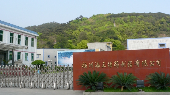 福州pg电子官方网站福药制药基地